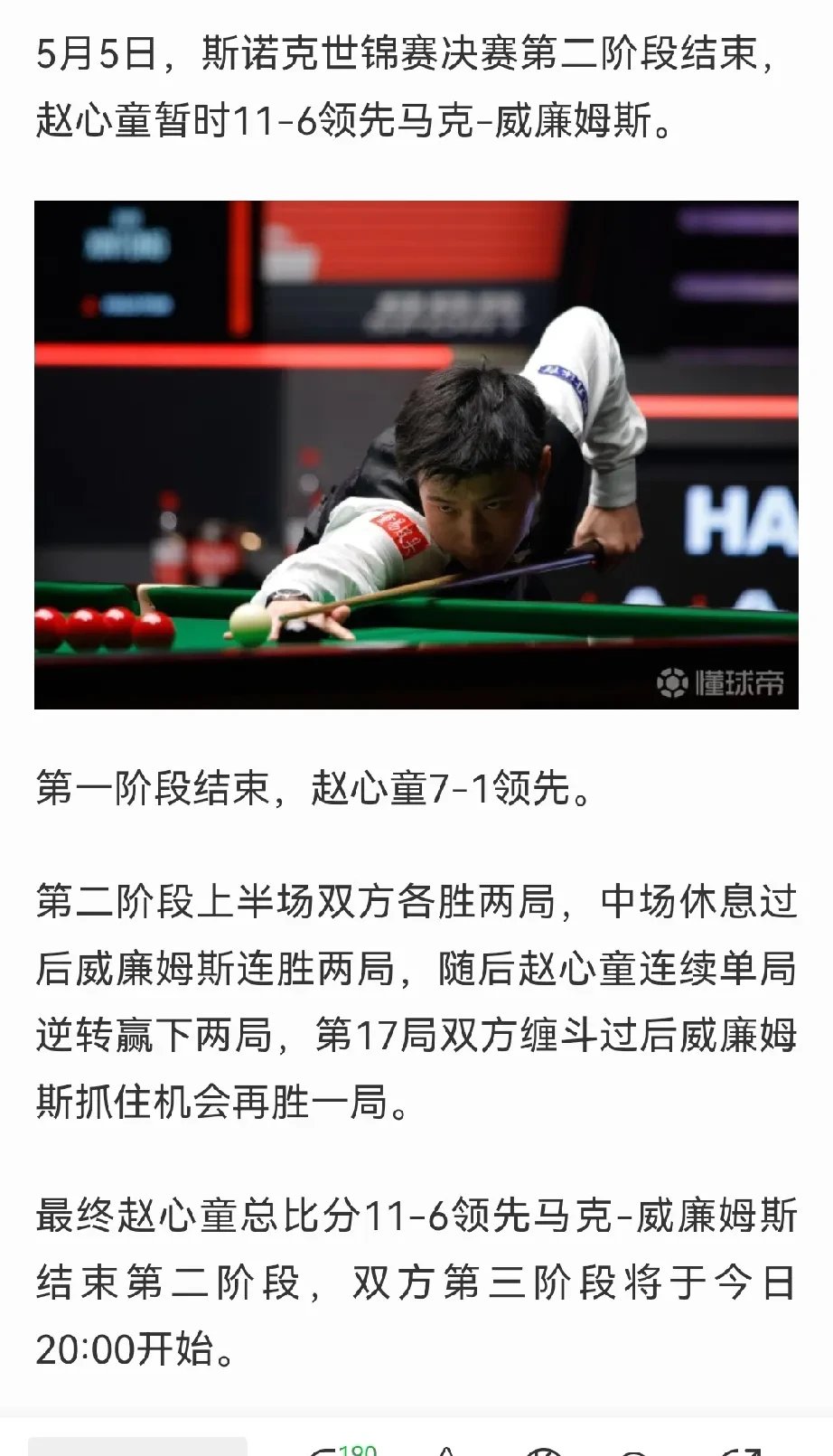 开云官网中国 - 斯诺克世锦赛决赛阶段三今晚20点开启 