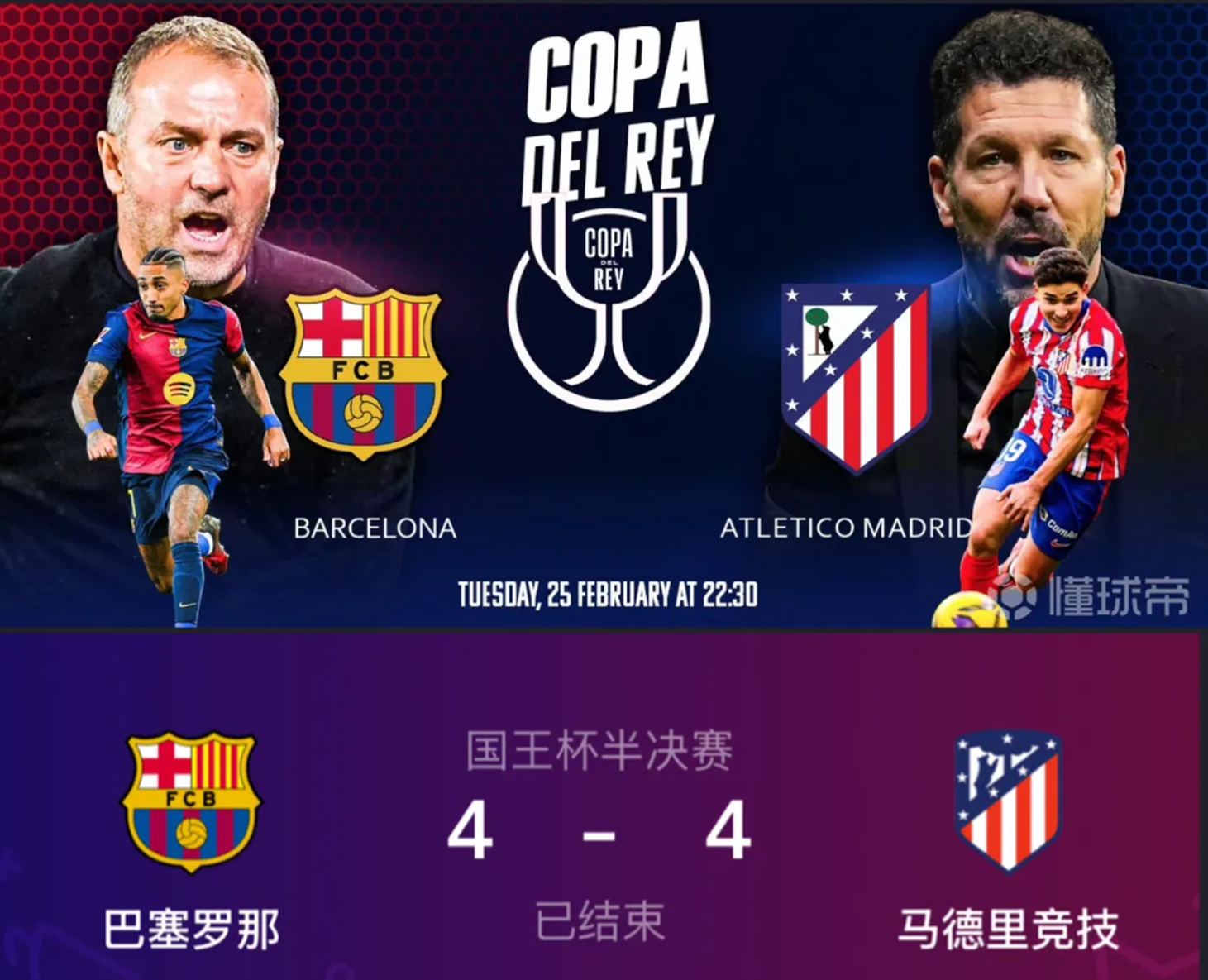 开云官网中国 - 转会期巴塞罗那备战国王杯；状态回暖细节曝光；质疑声仍在；临场指挥获称赞